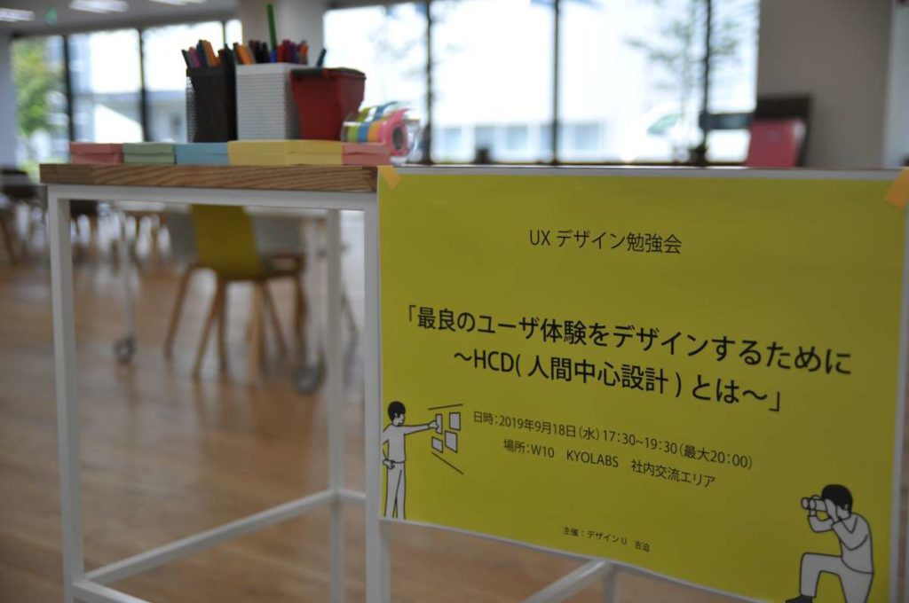 執行役員の染矢が島津製作所との Uxデザイン勉強会 で講演致しました ゆめみ